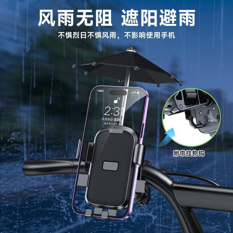 Electric bike mobile phone stand, motorcycle navigation stand, electric bike takeout shockproof, baby stroller, bicycle stand details Picture