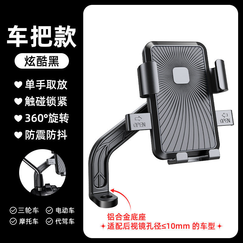 New electric bike, bicycle, mobile phone stand, shockproof, cycling navigation, battery, motorcycle, food delivery rider mobile phone stand pic 2