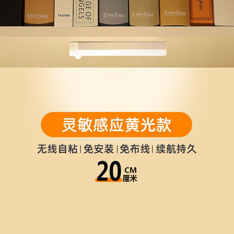 led infrared sensor lamp magnetic charging wine cabinet wardrobe light student dormitory small night lamp cross-border strip light wholesale Specification drawing