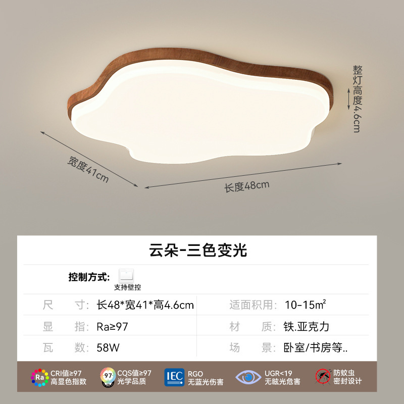 whole house package combination lamp in the living room antique style the pattern of walnut ceiling lamp full spectrum eye protection bedroom dining room chandelier Item Picture