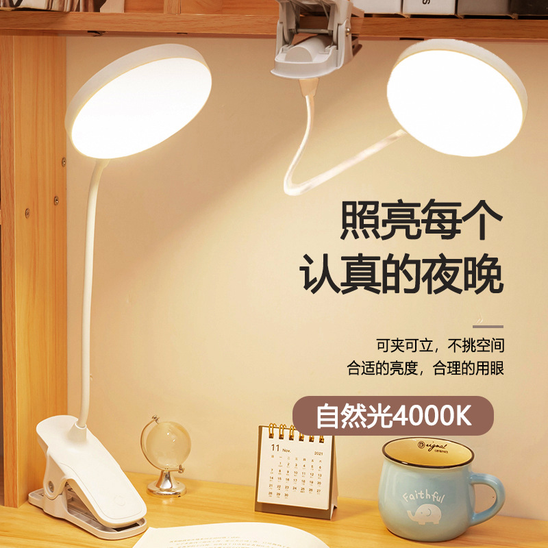 eye protection desk lamp learning special clip small night lamp dormitory rechargeable led bedside reading light cross-border student gift full figure
