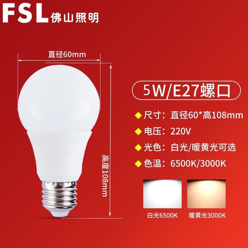 fsl foshan lighting led energy-saving bulb globe e27 screw mouth home living room bedroom table lamp highlight factory Item Picture