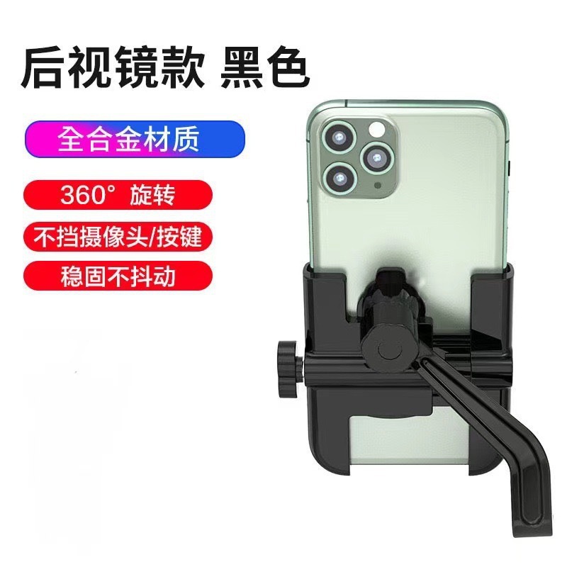 Wholesale of universal rotatable metal aluminum alloy mobile phone stands for electric bikes, motorcycles and bicycles Application Scenario