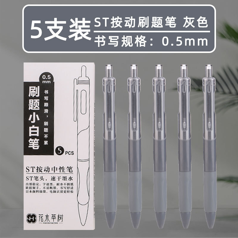 brush questions skin tag remover st head quick-drying pressing pen simple press round beads signature pen student stationery gel pen wholesale full figure