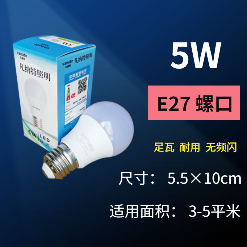 led bulb super bright energy-saving household eye protection constant current no stroboscope high color plastic bag aluminum waterproof indoor screw e27 full figure