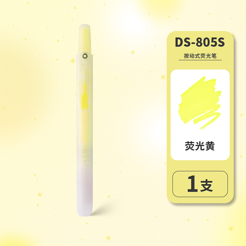 dianshi ds-805s easy manual control press fluorescent pen student key marking pen color marking pen stationery wholesale Specification drawing