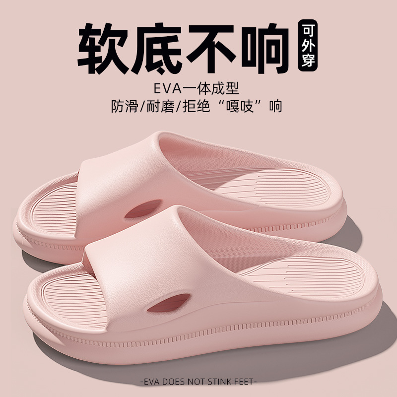 eva slippers bathroom men's shit feeling home non-slip non-stinky feet home indoor summer wholesale bath women undefined