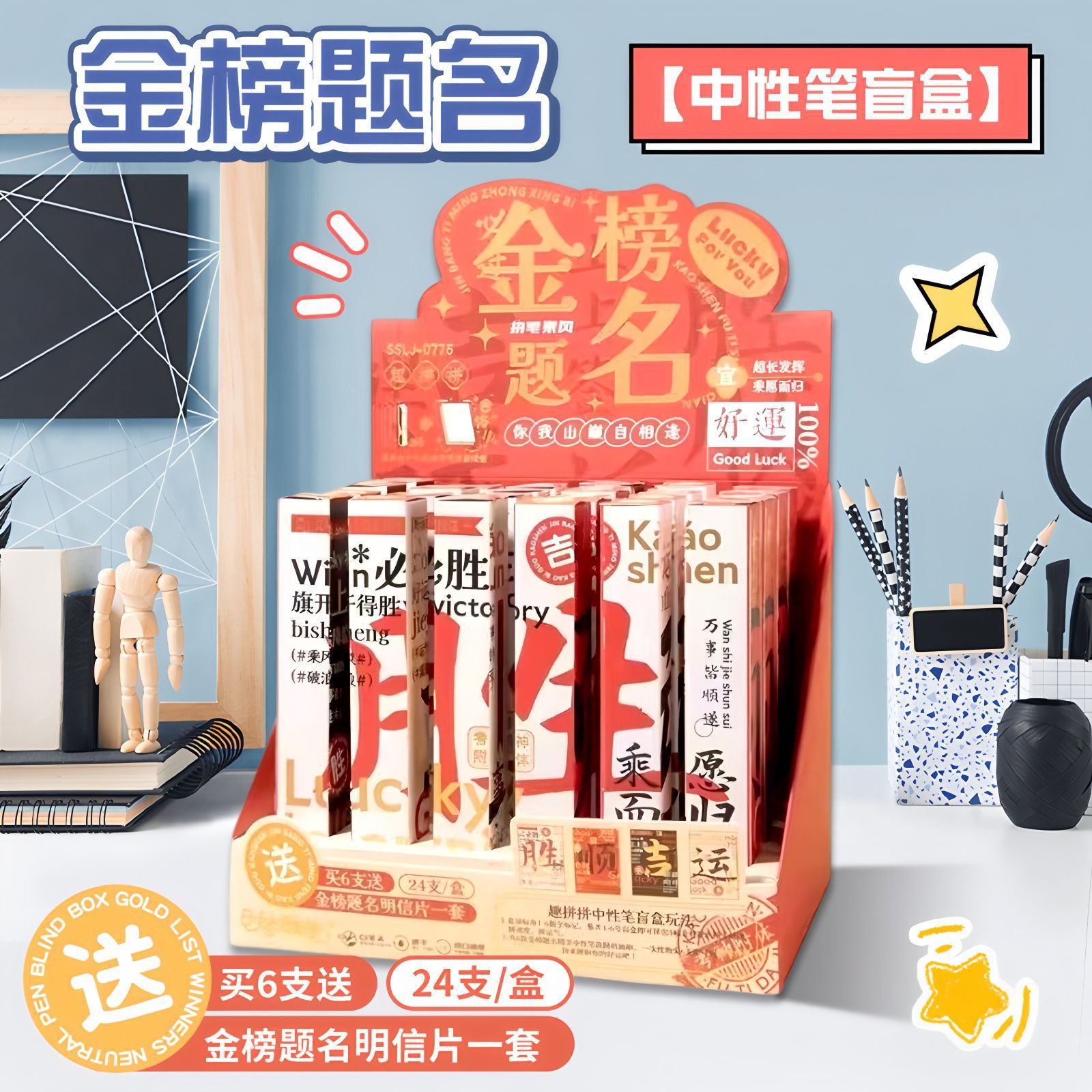 tsinghua peking university joint name university appointment blind box press gel pen good-looking yiwu stationery graduation gift wholesale details Picture
