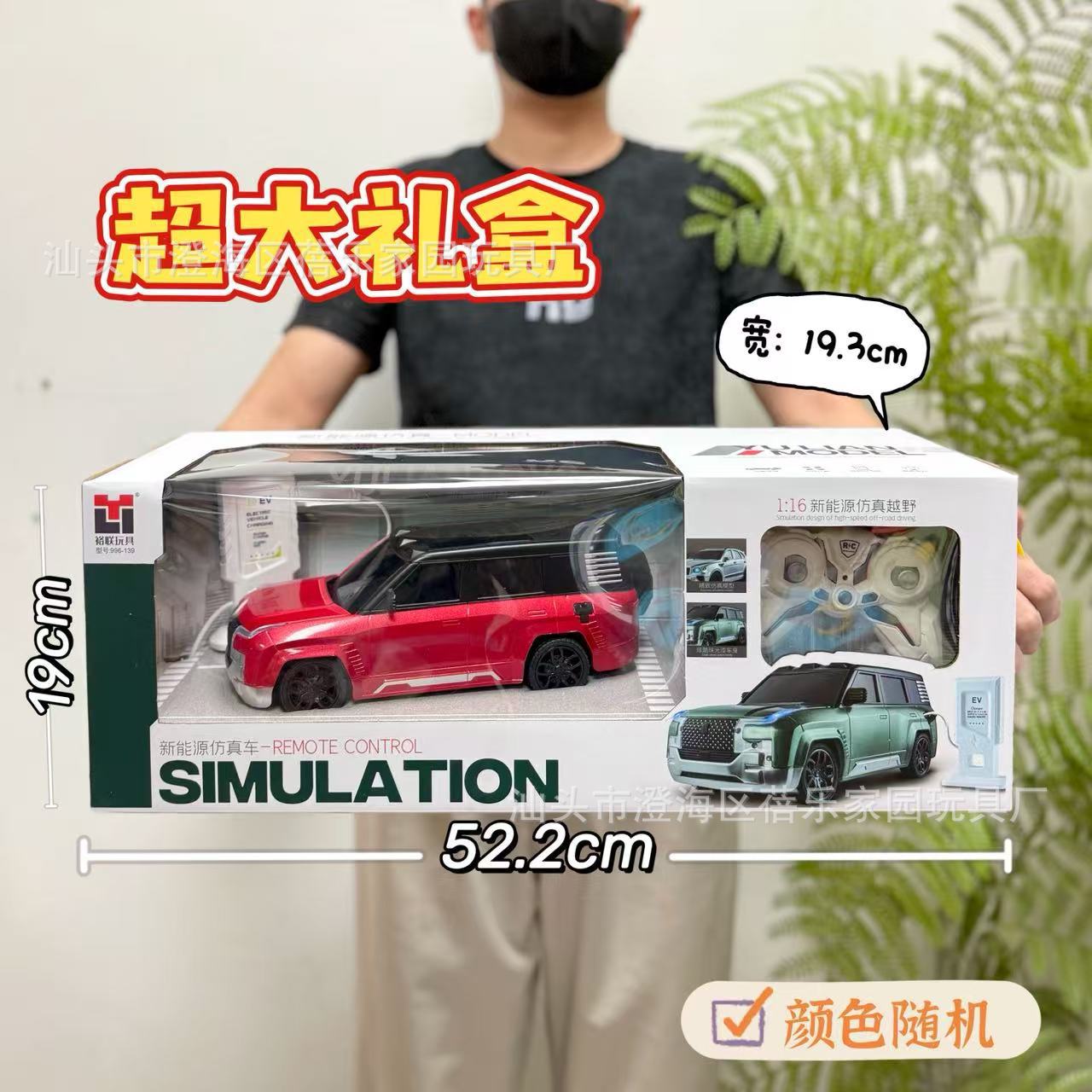 children's four-way wireless remote control car racing car off-road vehicle charging simulation model boy toy agency gift Specification drawing