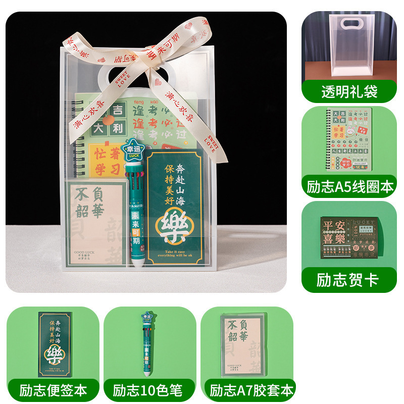inspirational stationery set school supplies gift package school graduation season gift student prizes training institution gifts Specification drawing