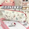 new arrival girlish style cute  milk bubble printing pencil case ins good-looking large capacity student stationery storage Application Scenario