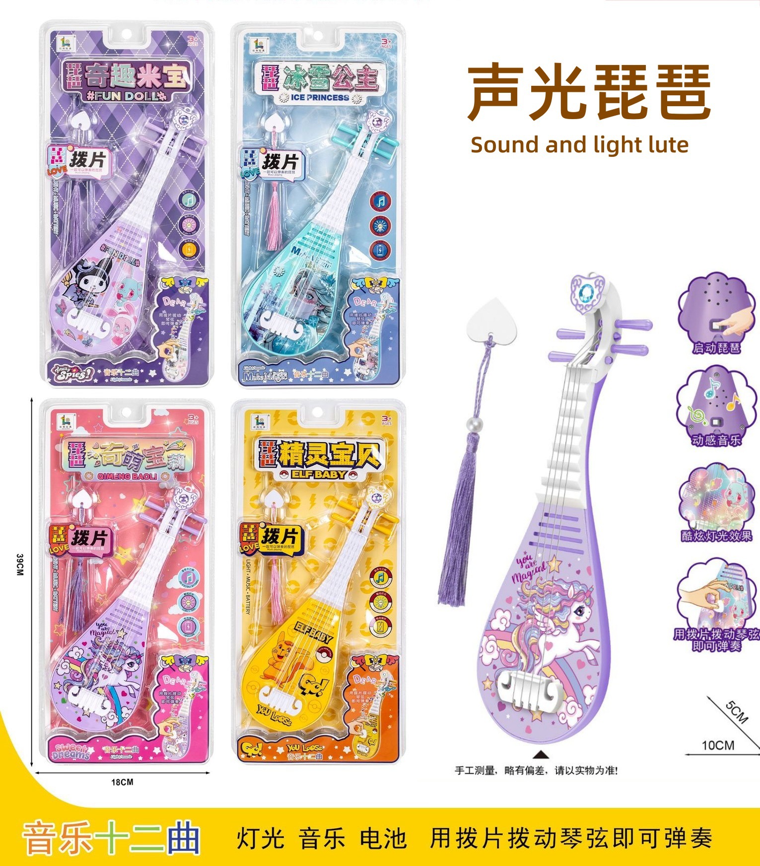 fairy wand set with light musical magical wand toy gift princess angel children's toy one piece dropshipping Specification drawing