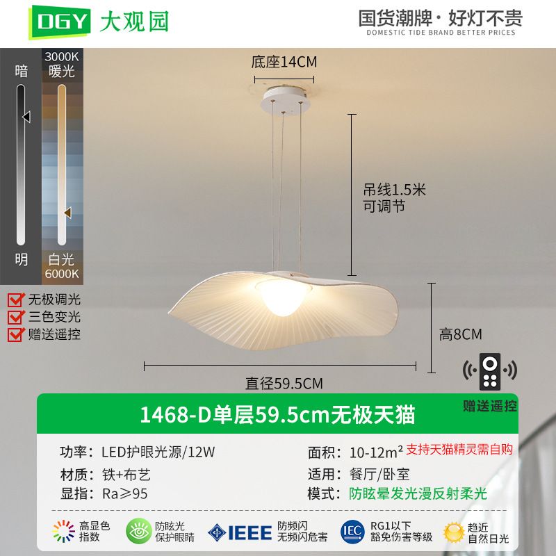 french cream style master bedroom lamp modern minimalist living room main lamp creative restaurant b & b cloth-craft hanging lamp 194l full figure