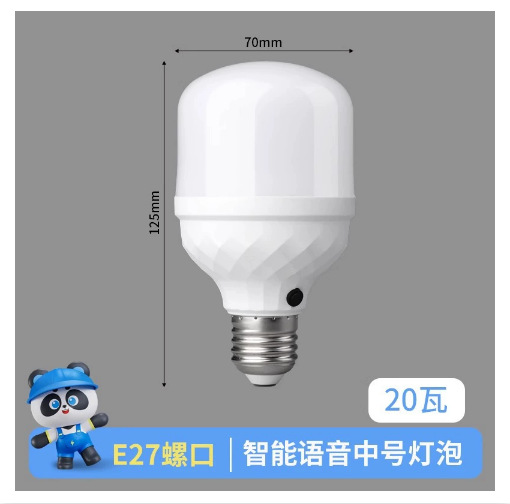 voice control led energy-saving lamp artificial intelligence voice control bulb super sensitive speaking turn on light turn off light screw bulb details Picture