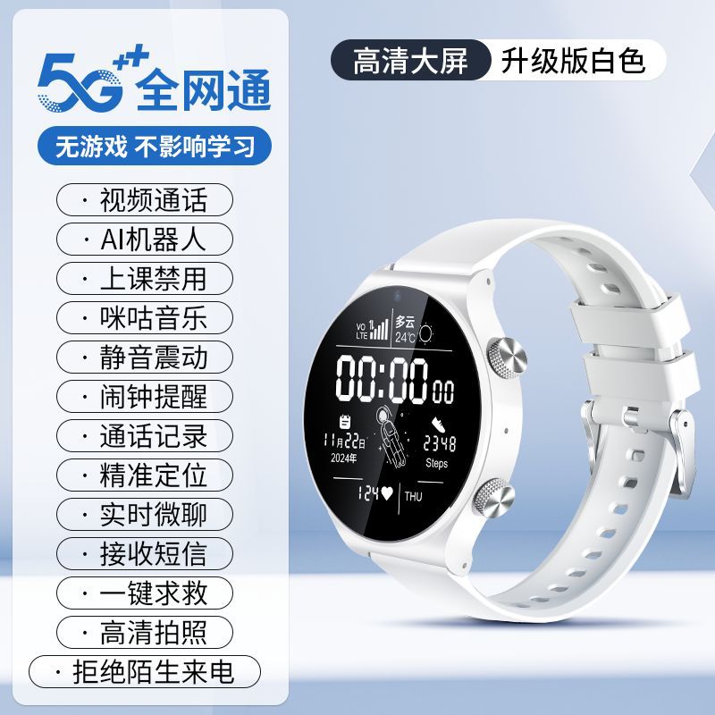 elementary school student children's phone watch middle school students teenagers can insert card positioning waterproof smart watch video full figure