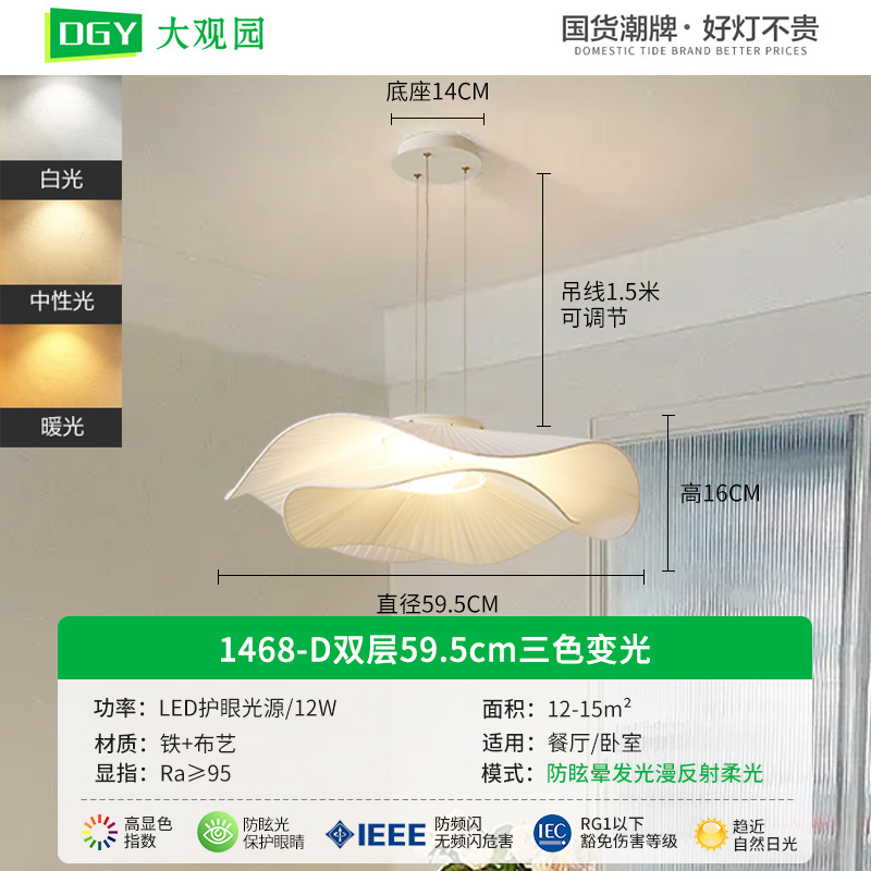 french cream style master bedroom lamp modern minimalist living room main lamp creative restaurant b & b cloth-craft hanging lamp 194l Application Scenario