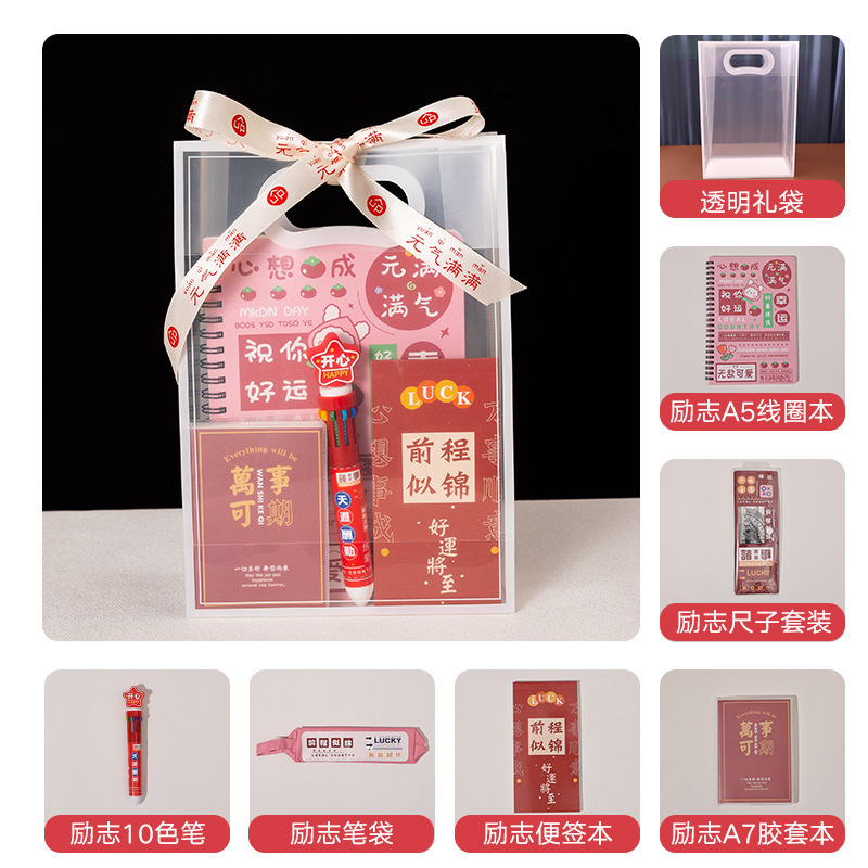 inspirational stationery set school supplies gift package school graduation season gift student prizes training institution gifts details Picture