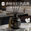 shangri－la hotel aromatherapy oil five-star special perfume home indoor long-lasting senior bathroom fragrance full figure