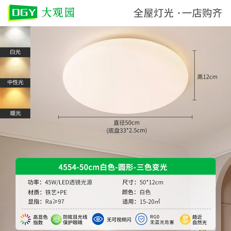 living room ceiling light cream style new eye protection nordic minimalism grand hall warm master bedroom room light 293l Specification drawing