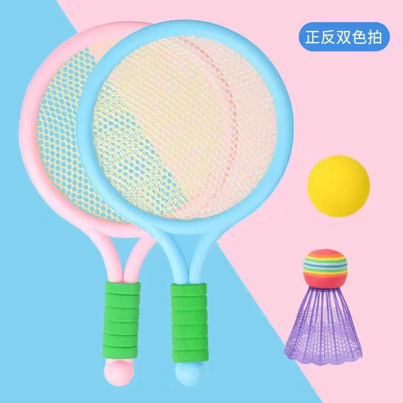 children's badminton racket kindergarten sports tennis rackets suit sports boys and girls parent-child interaction toys gift full figure