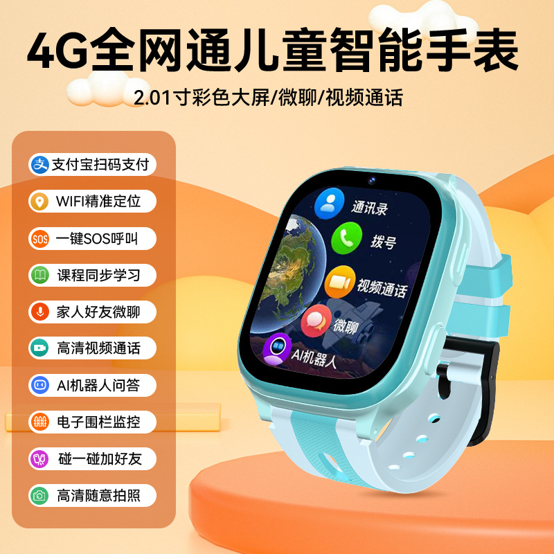 huaqiang north 5g all netcom smart watch tiktok live streaming on kwai wifi call video chat healthy magnetic fast Item Picture