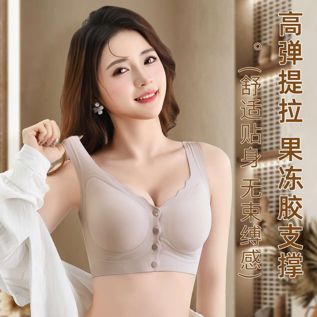 This is a breathable jelly underwear with a seamless ice silk front button detail image 2