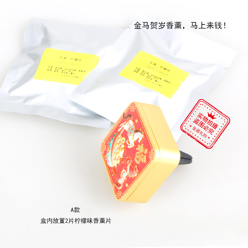 精美礼盒装 国潮金马贺岁香薰金马葫芦香薰 出风口车载香薰工艺品详情5