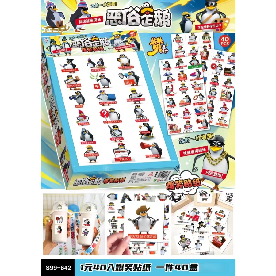 贴纸/贴贴纸/造景贴纸/水晶贴纸/贴纸换装产品图