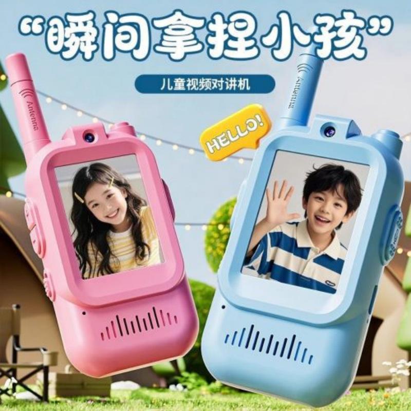 儿童视频对讲机卡通传呼机礼物生日热销高清通话儿童玩具亲子玩具