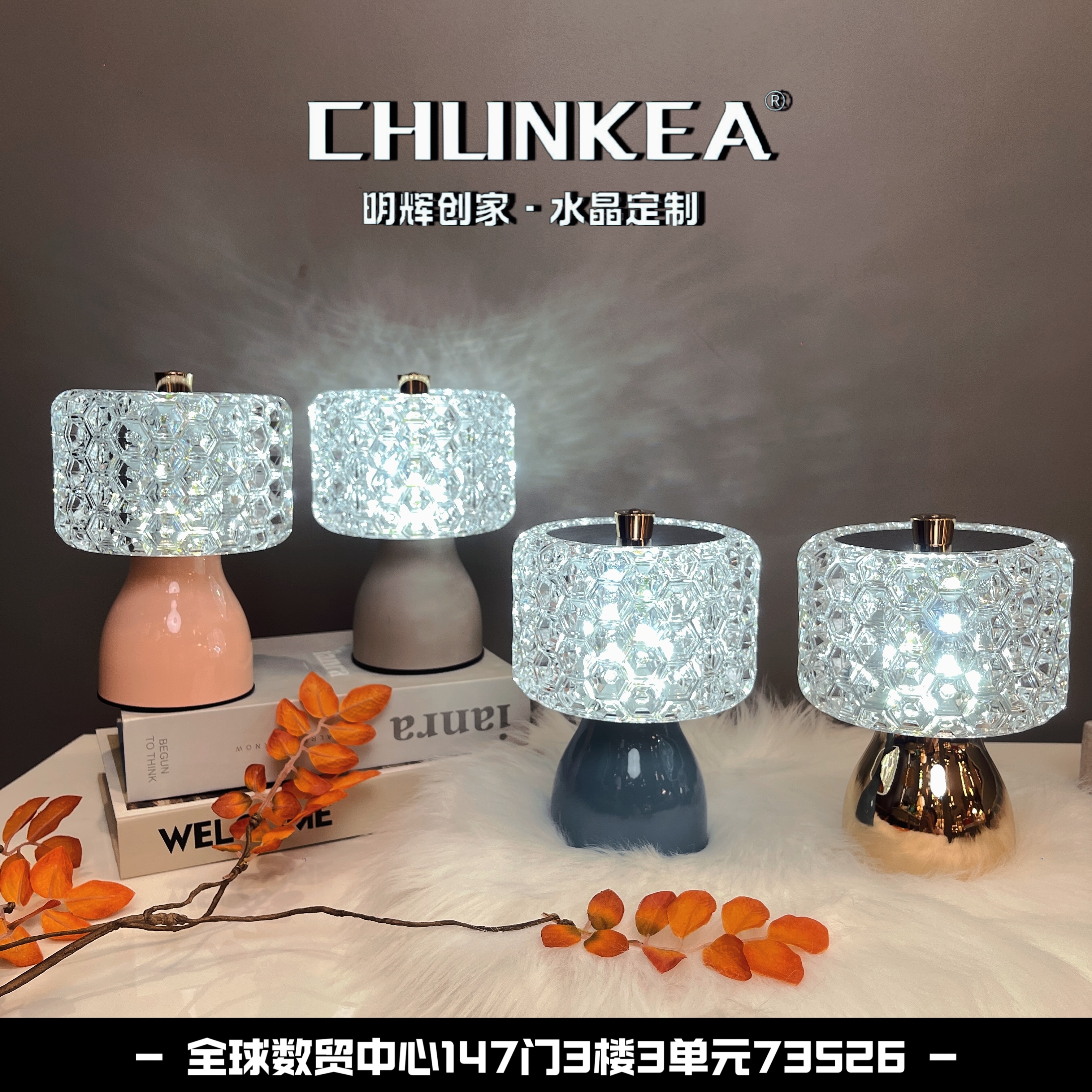 现代简约风格装饰台灯四盏水晶灯罩底座粉色灰色蓝色金色适合卧室客厅背景墙面礼物