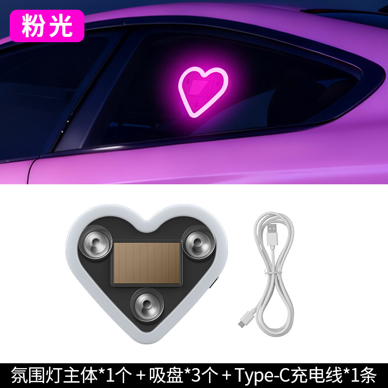 汽车太阳能三角车窗桃心氛围灯车内装饰爱心气氛灯心形led霓虹灯 粉色