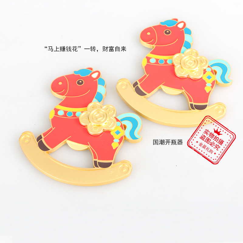 "National trend, make money right away, spend on fridge magnets, bottle openers, metal creative decorative items for the Year of the Horse, exquisite handicrafts. details Picture