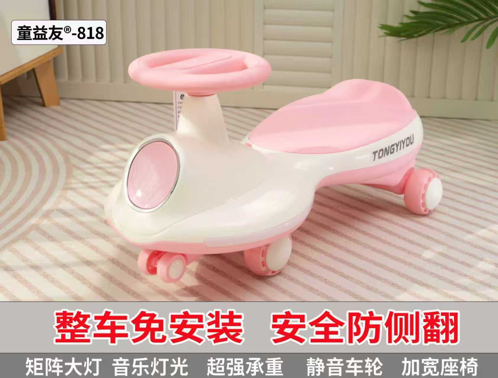 扭扭车细节图