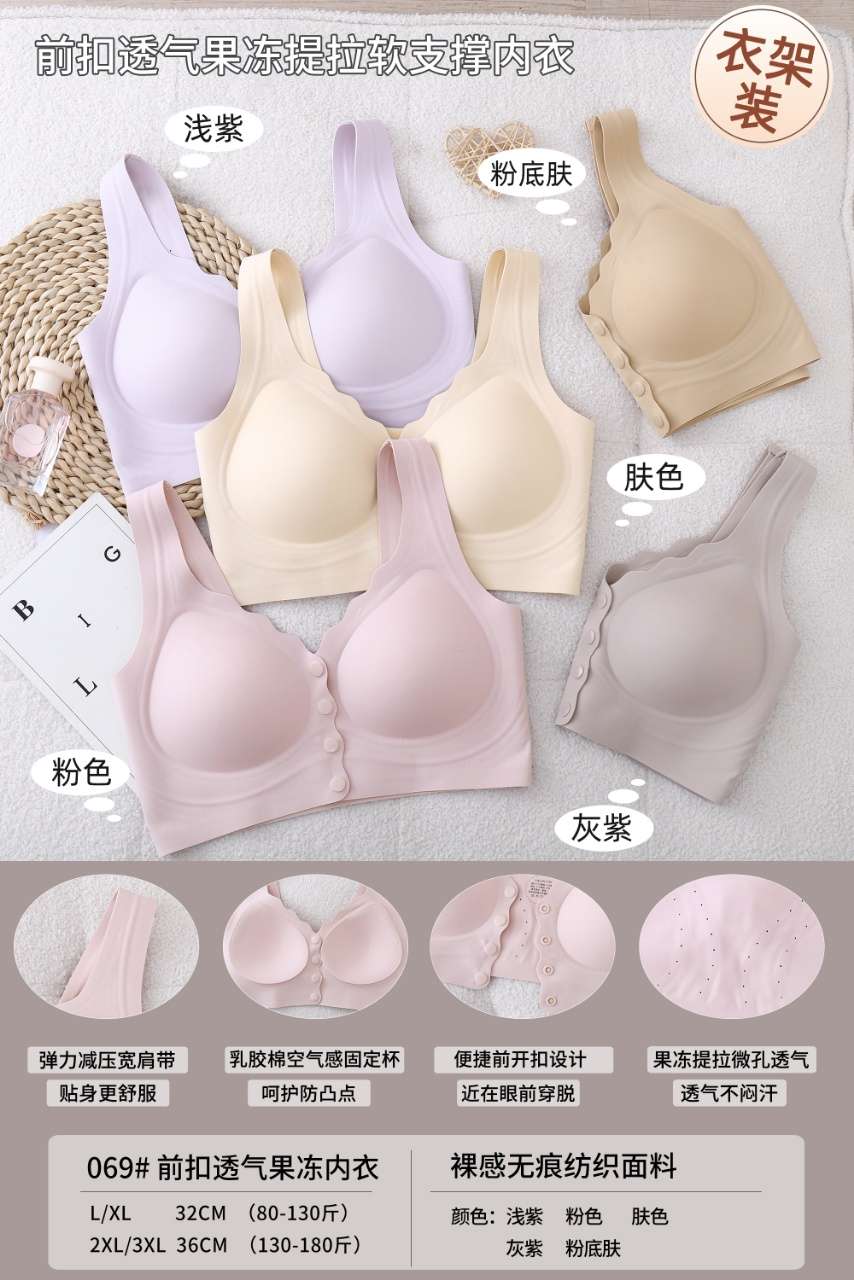 This is a breathable jelly underwear with a seamless ice silk front button Item Picture