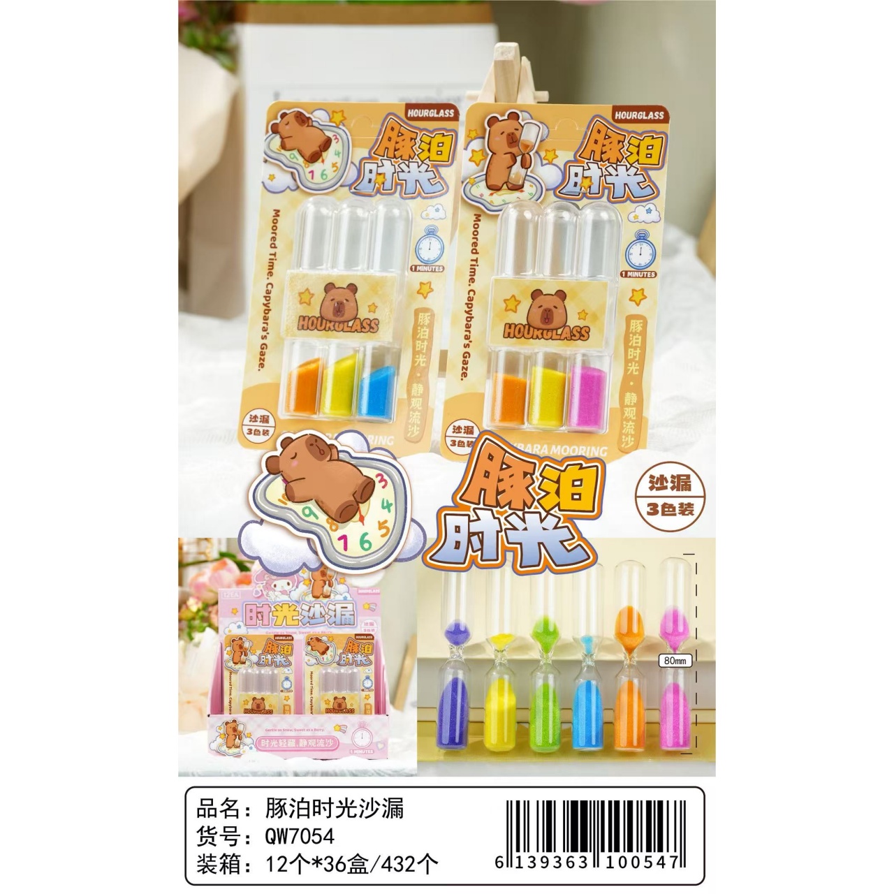 萌趣小熊沙漏三色流沙静享时光创意摆件治愈系好物