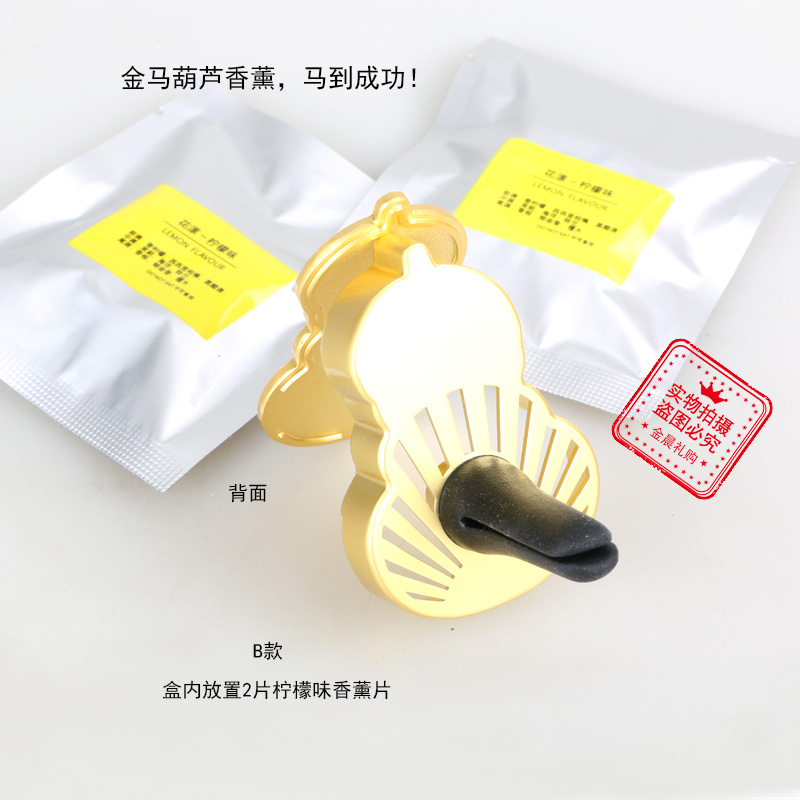 精美礼盒装 国潮金马贺岁香薰金马葫芦香薰 出风口车载香薰工艺品详情9