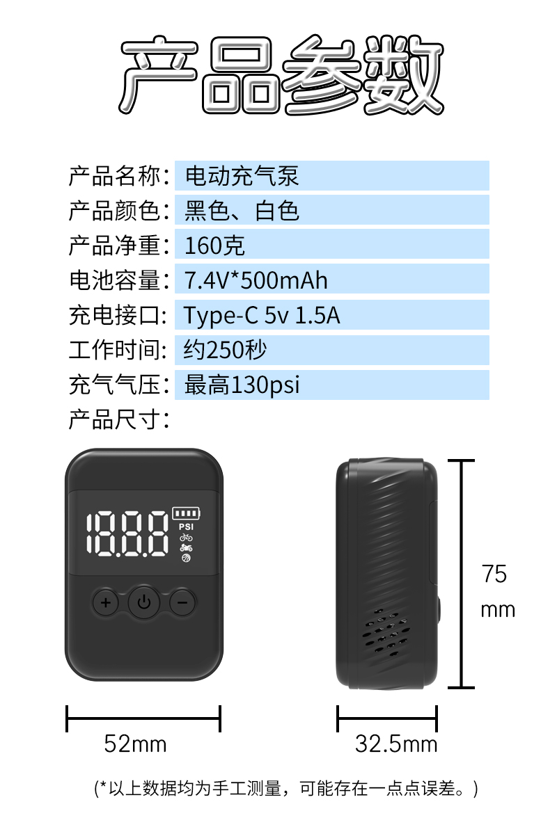 HW-145 mini air pump, bicycle electric air pump, portable tire, electric motorcycle air pump, car air pump pic 10