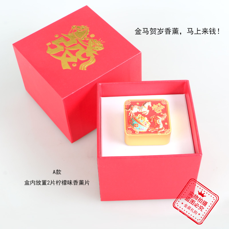 精美礼盒装 国潮金马贺岁香薰金马葫芦香薰 出风口车载香薰工艺品详情1