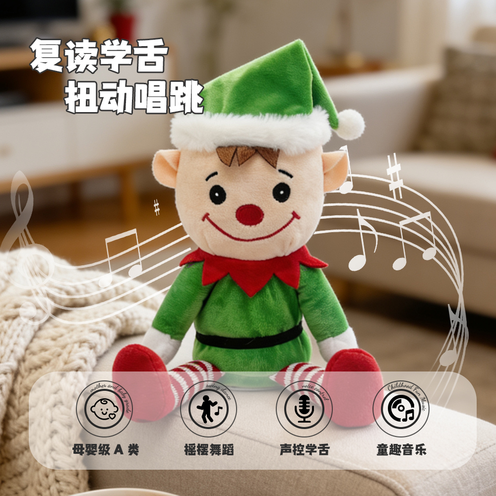 Cross-border new product: Long-legged Christmas elves that can sing, shake and talk, funny Christmas atmosphere toys, plush electric toys details Picture
