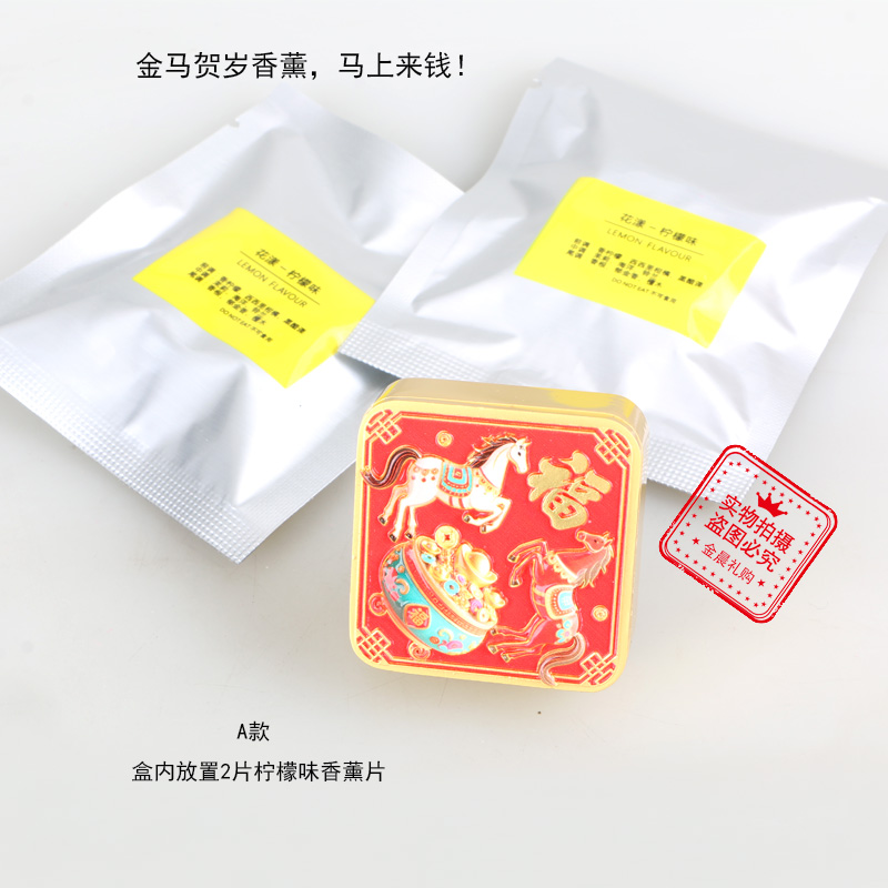 精美礼盒装 国潮金马贺岁香薰金马葫芦香薰 出风口车载香薰工艺品详情3
