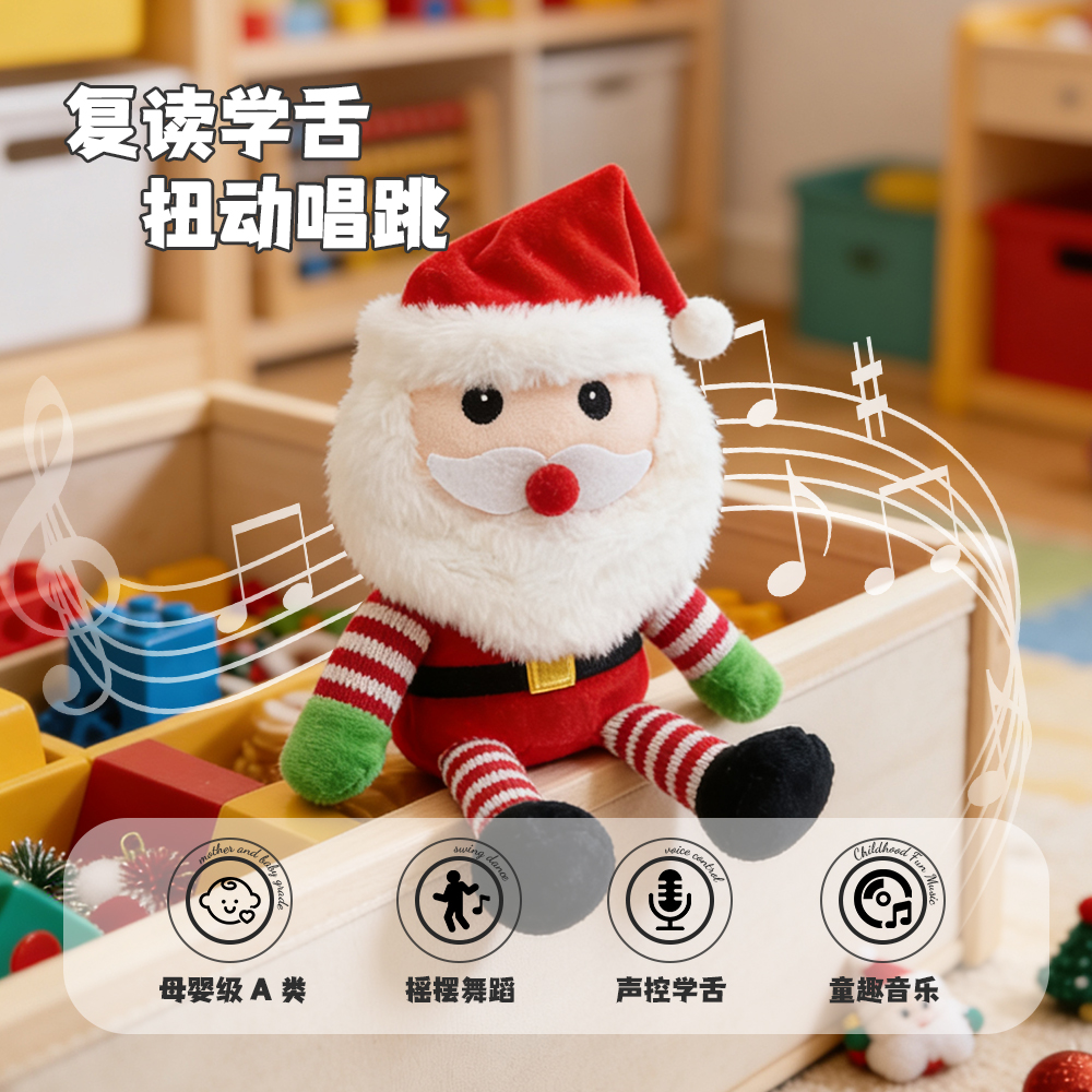 Cross-border wholesale new products: long-legged Santa Claus, elf snowman, elk, singing, shaking, learning to speak, funny Christmas atmosphere toys, plush electric toys details Picture