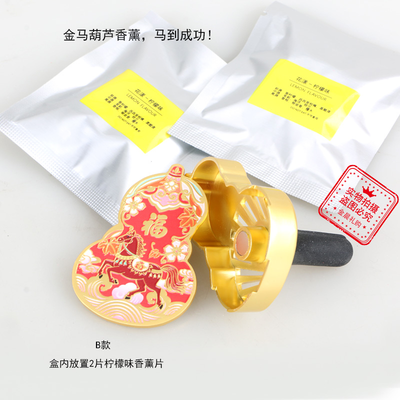 精美礼盒装 国潮金马贺岁香薰金马葫芦香薰 出风口车载香薰工艺品详情8