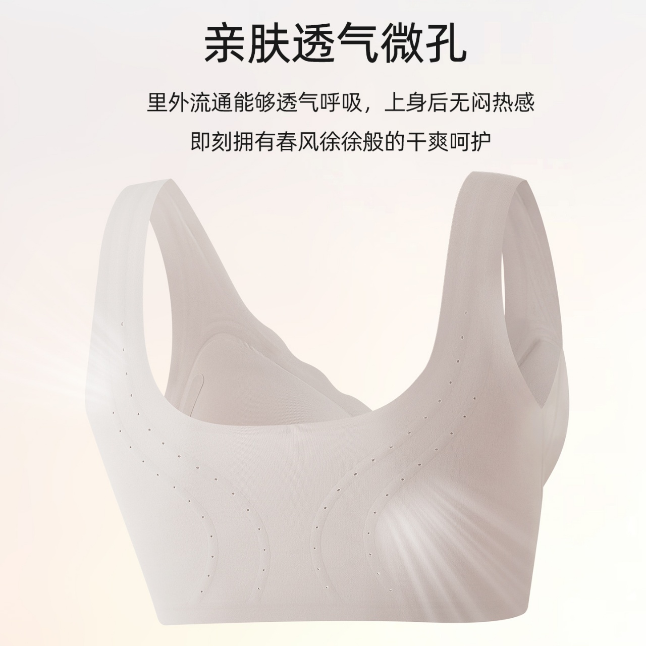 This is a breathable jelly underwear with a seamless ice silk front button detail image 7