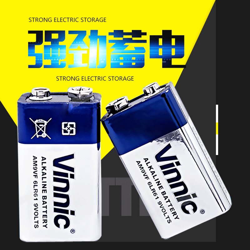 vinnic银战士9V九伏碱性万用表话筒麦克风叠层方块方形干电池