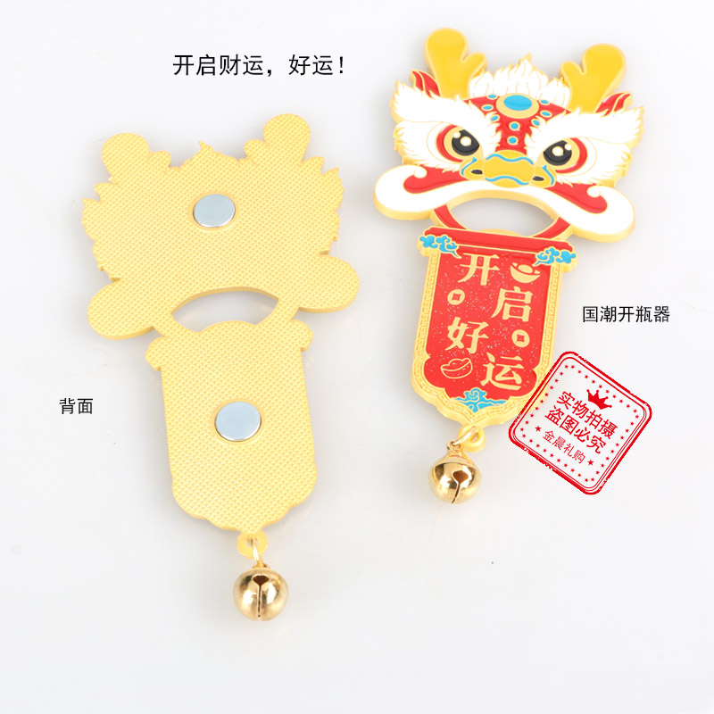 "National trend opens up good fortune and wealth. Refrigerator sticker bottle opener, metal dragon creative decorative piece, exquisite handicrafts. Specification image