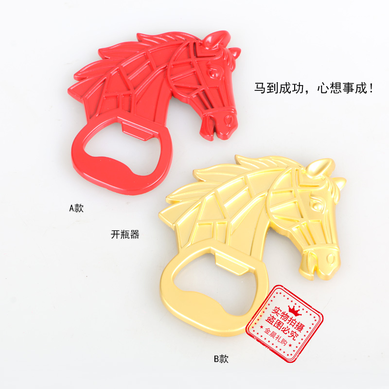"National trend: Instant success, all your wishes come true, fridge magnet bottle opener, metal creative decorative items and handicrafts for the Year of the Horse.