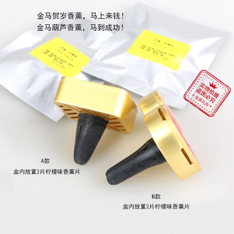 香薰/车载香薰/香薰片/石膏香薰/香薰木白底实物图