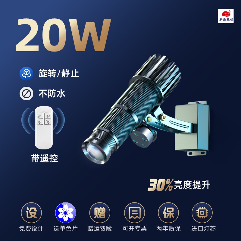 投射灯/聚光灯实物图