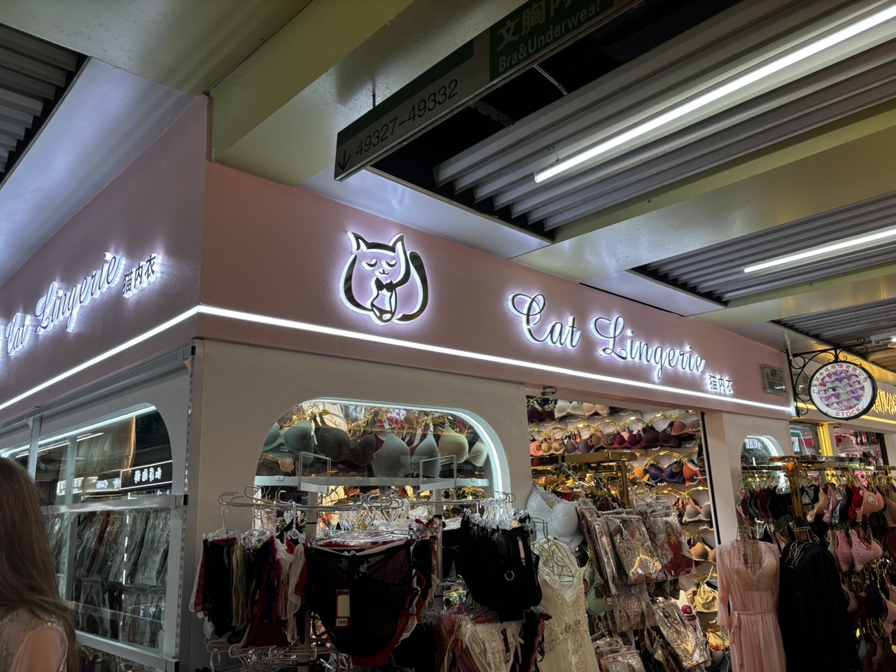 猫内衣