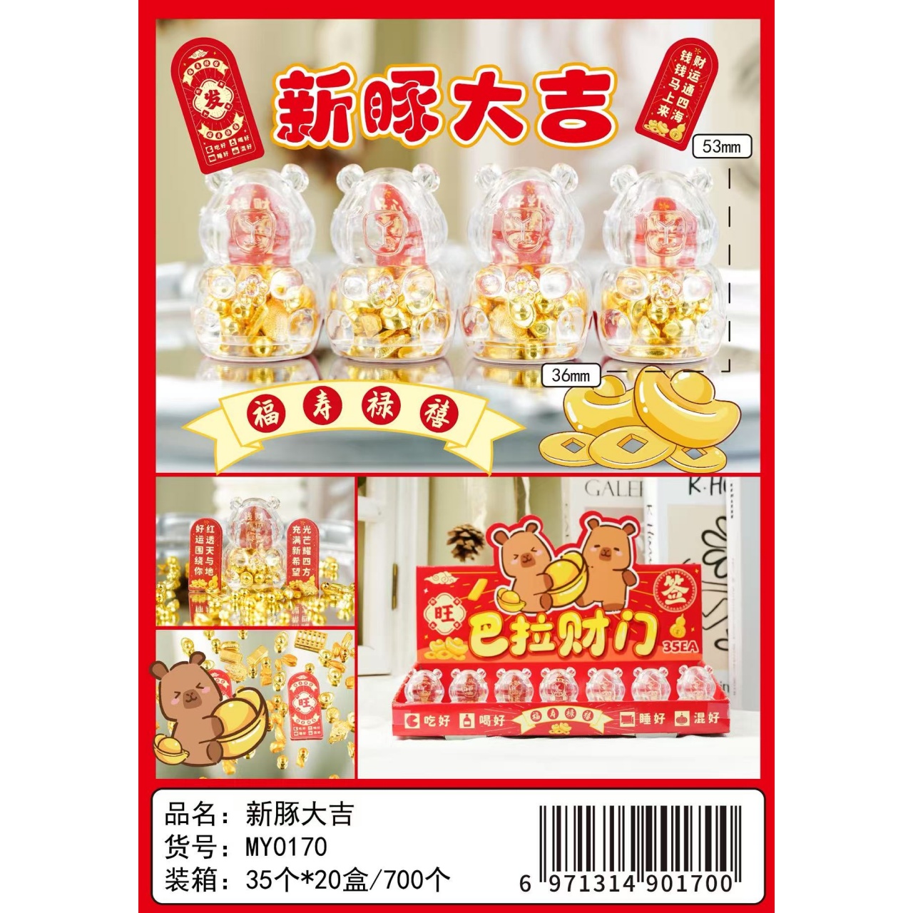 新豚大吉萌猪造型金元宝寓意福寿禄禧新年送礼佳选